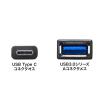 USB Type-C USB A変換アダプタケーブル 7cm ブラック