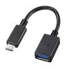 USB Type-C USB A変換アダプタケーブル 7cm ブラック