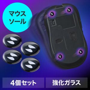 【在庫限り】マウスソール 強化ガラス製 円形 4個セット 高耐久 超低摩擦