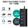 【在庫限り】スマホ充電ポート付きUSBハブ USB 3.2 Gen1 USB A×4 USB-C×1 USB Type-C変換アダプタ付き セルフパワー