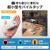 高機能モバイルタップ　(AC×2個口+USB-A×1+Type-C×1)