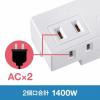 高機能モバイルタップ　(AC×2個口+USB-A×1+Type-C×1)