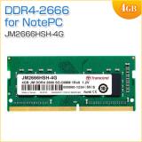 ノートPC用メモリ 4GB (4GB×1枚) DDR4-2666 PC4-21300 SO-DIMM Transcend