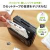 ラジオ付き カセットテープ変換プレーヤー パソコン不要 microSD保存