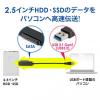 SATA-USBタイプA変換ケーブル USB3.0 USB3.1 Gen1 2.5インチ UASP対応 SSD HDD