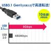 SATA-USBタイプA変換ケーブル USB3.0 USB3.1 Gen1 2.5インチ UASP対応 SSD HDD