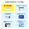 非接触型ICカードリーダライタ (電子車検証・マイナンバーカード・HPKIカード・FeliCaカード・電子処方箋・税理士カード・免許証)