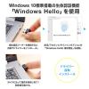 指紋認証リーダー PC用 USB接続 Windows Hello Windows11/10対応 指紋最大10件登録