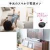 学習リモコン スマートリモコン Google Alexa 連携可能 赤外線 無線 Wi-Fi