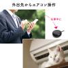 学習リモコン スマートリモコン Google Alexa 連携可能 赤外線 無線 Wi-Fi