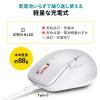 横スクロール Bluetoothマウス サイドホイール搭載 マルチペアリング 充電式 静音 ホワイト