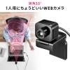 WEBカメラ 狭角35度 フルHD 200万画素 マイク無し 三脚対応
