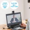 WEBカメラ 狭角35度 フルHD 200万画素 マイク無し 三脚対応