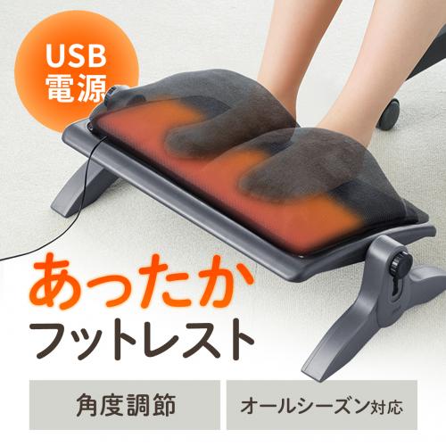 あったかフットレスト フットウォーマー 高さ 角度調整 デスク用 足置き台