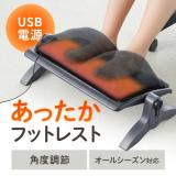 あったかフットレスト フットウォーマー 高さ 角度調整 デスク用 足置き台
