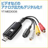 【アウトレット】USBビデオキャプチャー(ソフト付属・S端子・コンポジット)