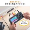 ビデオキャプチャー VHS miniDV 8mm ビデオテープ データ化 デジタル保存 モニター確認 USBメモリ/SDカード保存 HDMI出力