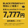 ブラックフライデー福袋【完売】【返品不可】