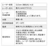 グリーンレーザーポインター 照射径変更 長寿命仕様 15時間連続照射 エメラルドグリーン 充電池対応 耐寒 PSC認証 クラス2