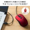 有線マウス USB Aコネクタ 5ボタン ブルーLEDセンサー レッド