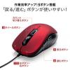 有線マウス USB Aコネクタ 5ボタン ブルーLEDセンサー レッド