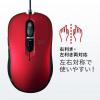 有線マウス USB Aコネクタ 5ボタン ブルーLEDセンサー レッド
