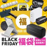 ブラックフライデー福袋【完売】【返品不可】