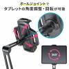 モバイルモニター用アームスタンド(ペントレー付き)