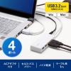 【処分特価】HDD接続対応 USB3.2 Gen1 4ポートハブ