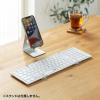 折りたたみBluetoothキーボード テンキーあり ホワイト