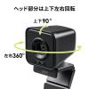 ワイヤレスWEBカメラ 広角レンズ搭載 2.4GHzワイヤレス Zoom Teams対応