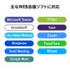 ワイヤレスWEBカメラ 広角レンズ搭載 2.4GHzワイヤレス Zoom Teams対応