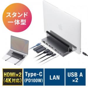 ノートPC縦置きスタンド型 ドッキングステーション 6in1 USB-C接続 HDMI×2 USB PD100W LAN端子