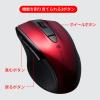 静音BluetoothブルーLEDマウス(5ボタン・レッド)
