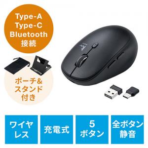 Bluetoothマウス ワイヤレスマウス 充電マウス コンボマウス Type-C Type-A 静音マウス 充電 スマホスタンド付き ポーチ付き