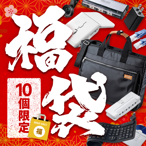 新春ハッピー福袋 2023【完売】【返品不可】