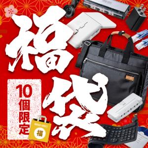 新春ハッピー福袋 2023【完売】【返品不可】
