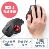 【在庫限り】有線トラックボール LUNA 親指操作タイプ 光学式センサー