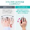 【在庫限り】有線トラックボール LUNA 親指操作タイプ 光学式センサー