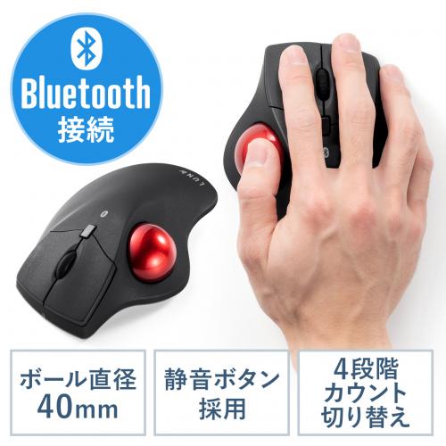 【在庫限り】LUNA Bluetoothトラックボールマウス 親指操作 光学式センサー