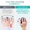 【在庫限り】LUNA Bluetoothトラックボールマウス 親指操作 光学式センサー