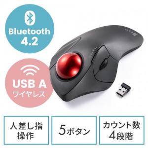 【在庫限り】Bluetooth&無線トラックボール GRAVI 人差し指操作 5ボタン 光学式センサー