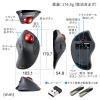 【在庫限り】Bluetooth&無線トラックボール GRAVI 人差し指操作 5ボタン 光学式センサー