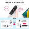 USB電流測定ケーブル Type-A USB2.0 充電 タイマー データ転送 3A対応 ブラック