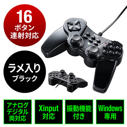 多ボタンゲームパッド(16ボタン・全ボタン連射対応・アナログ・デジタル・Xinput対応・振動機能付・日本製高耐久シリコンラバー使用・windows専用)