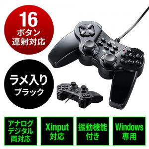 多ボタンゲームパッド(16ボタン・全ボタン連射対応・アナログ・デジタル・Xinput対応・振動機能付・日本製高耐久シリコンラバー使用・windows専用)