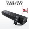 サウンドバースピーカー 高音質 高出力50W Bluetooth対応 コンパクト