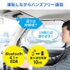 車載スピーカーフォン通話 音楽再生 Bluetooth4.1
