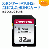 SDHCカード 32GB Class10 UHS-I U1 Transcend製