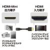 【アウトレット】ハイスピード ミニHDMIケーブル 1m